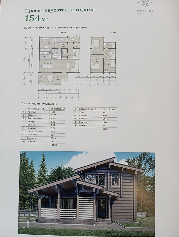 

Коттеджный поселок «Океево» - это место где семья, здоровье и комфорт становятся главным приоритетом Вашей жизни.
Коттеджный поселок комфорт класса « Океево », в районе д.Борисово, Серпуховский район. 78 км. От МКАД. 
Уникальное сочетание жизни среди первозданной природы и удобств мегаполиса.
Здес